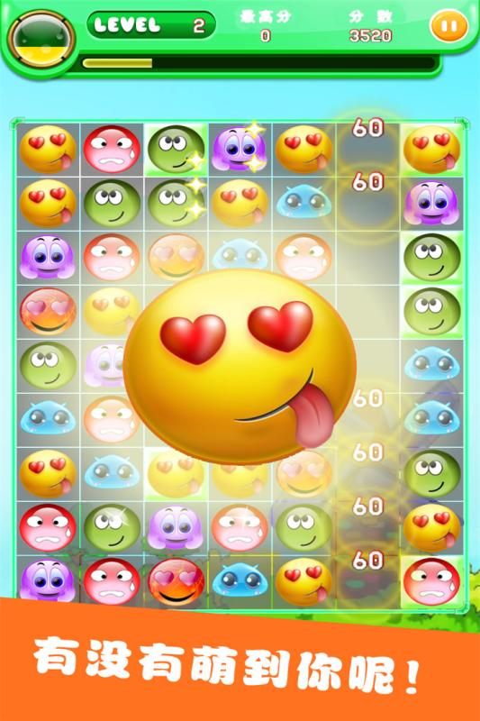 种花消消乐 截图3