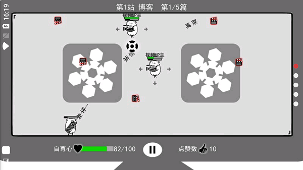 我是键盘侠 截图4