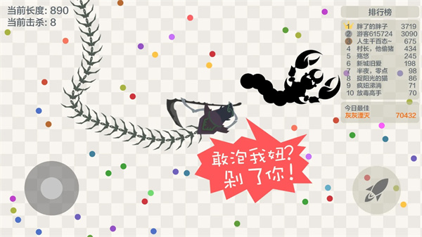 五毒大作战全皮肤解锁版 截图2