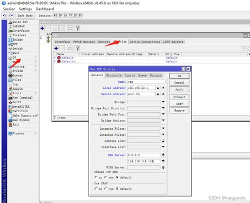 如何轻松配置MikroTik路由器？一键获取配置秘籍！ 2