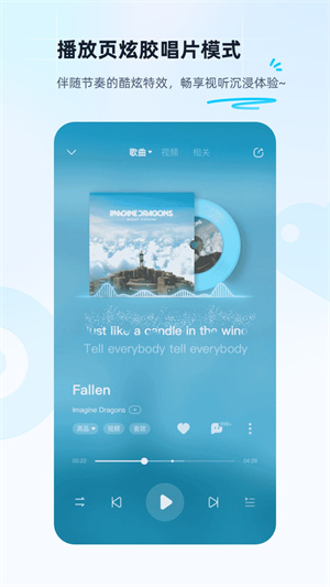酷狗音乐盒app 截图3