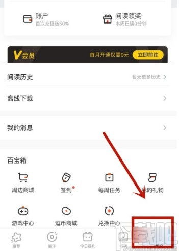 如何启用樱花动漫大全APP的青少年模式 3