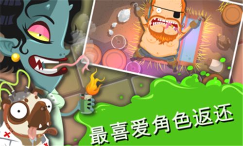 疯狂的外科医生4 截图2