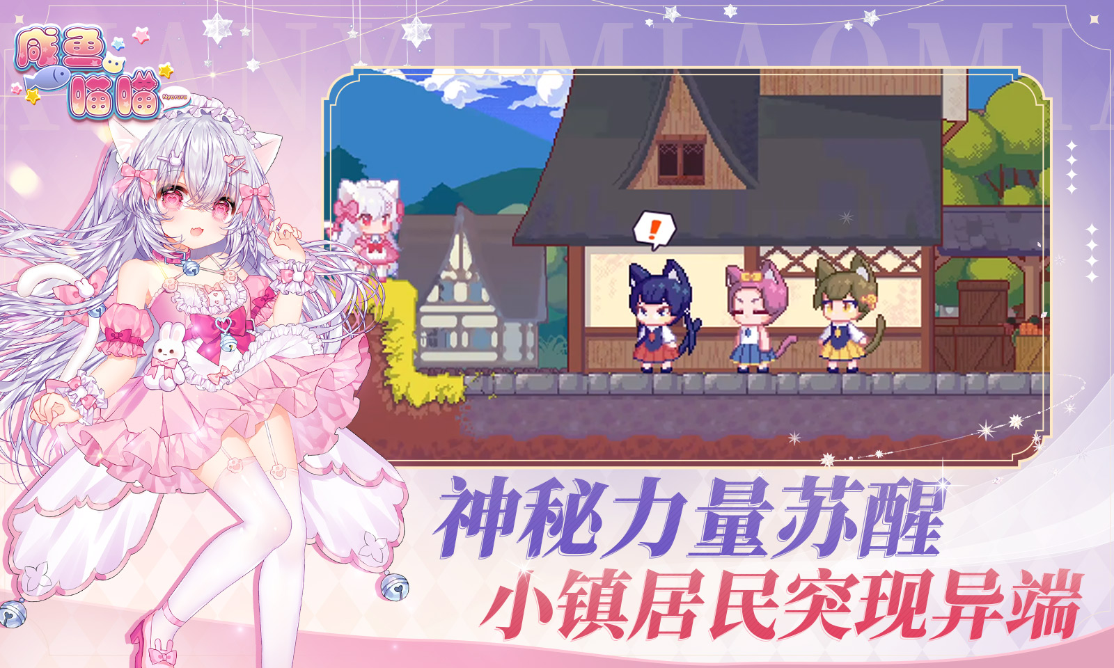 咸鱼喵喵 截图3