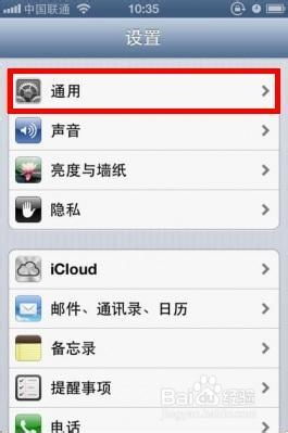 【速查】iPhone颜色反转设置指南：一键开启反转色彩，你找到了吗？ 2