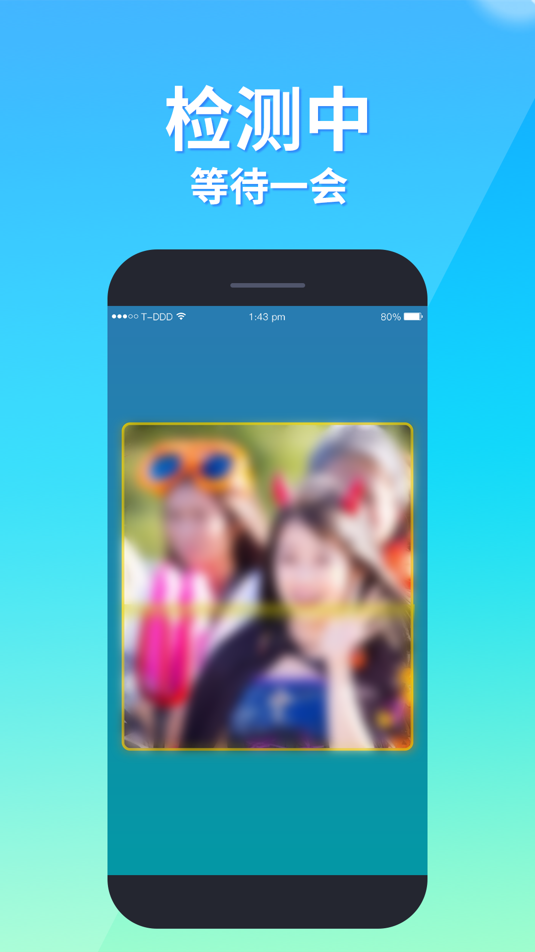 测颜值在线测试 截图3
