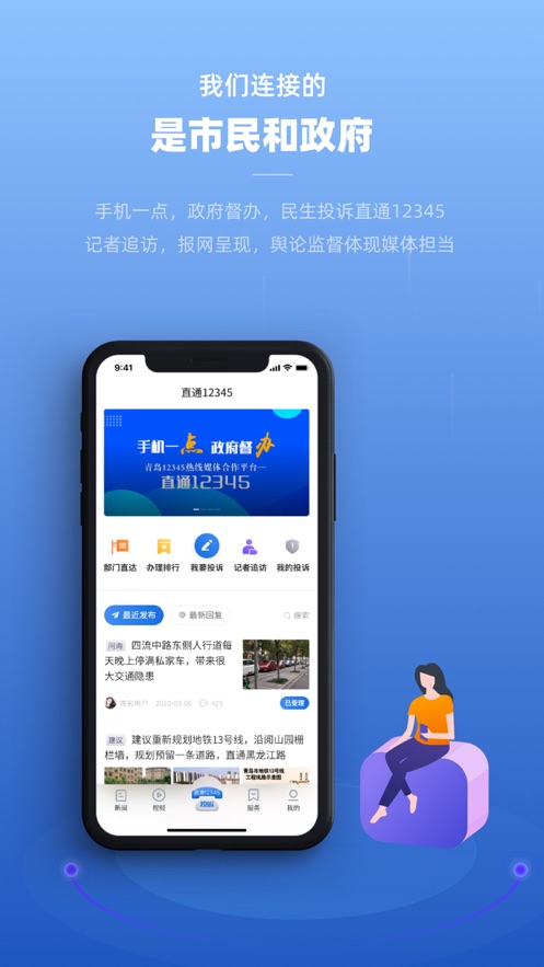 观海新闻 截图4