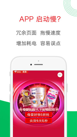 轻启动app 截图1