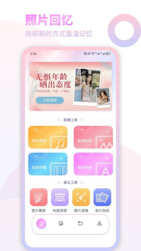 我的减法相册app 截图3