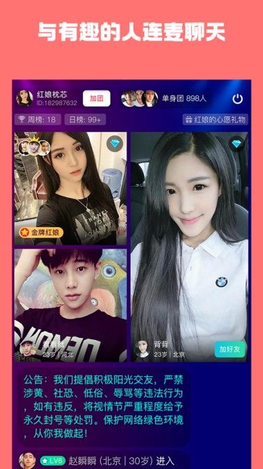 牵手吧相亲平台 截图3