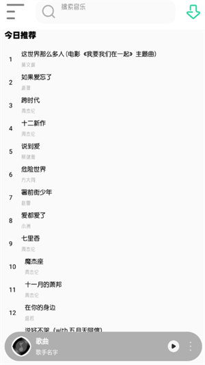 白灵音乐 截图2