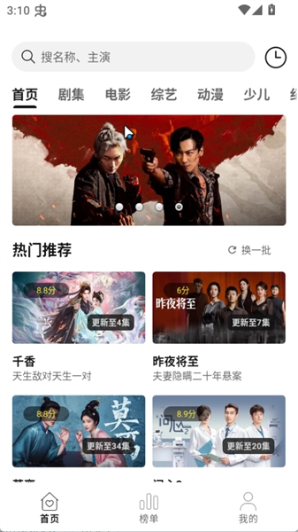 云帧享纯净版 1