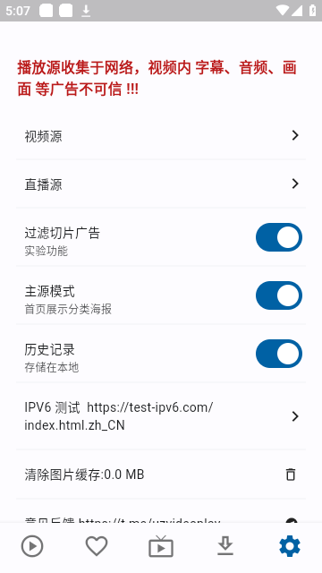 uz影视安装包 1