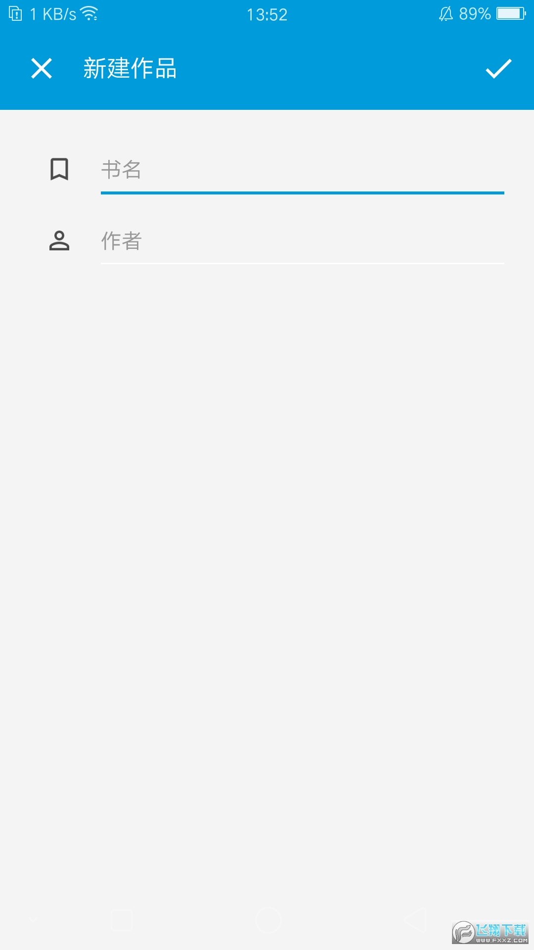 极易写作 截图2