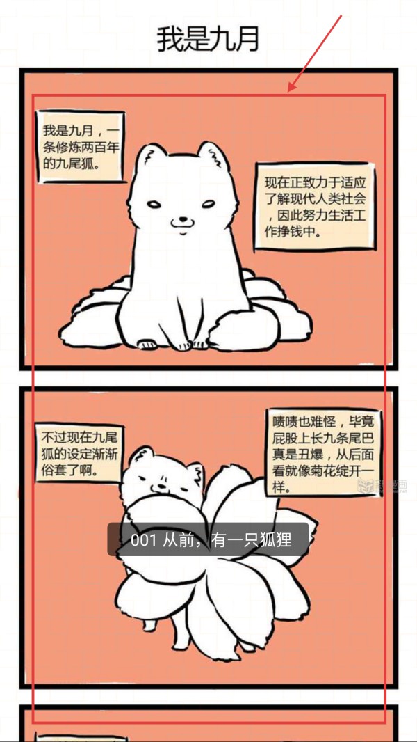 新漫画大全 截图15