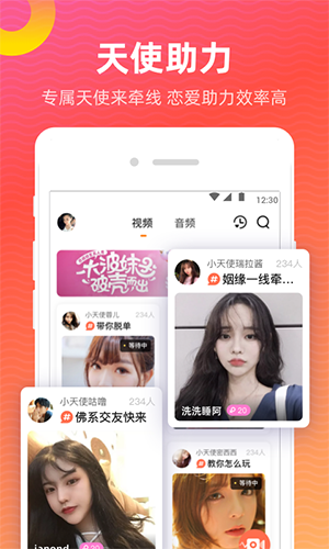 寻你app 1