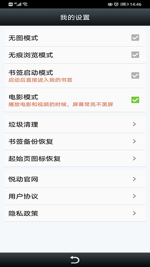 悦动浏览器v5.6.5 1