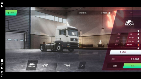 欧洲卡车模拟3游戏 截图4