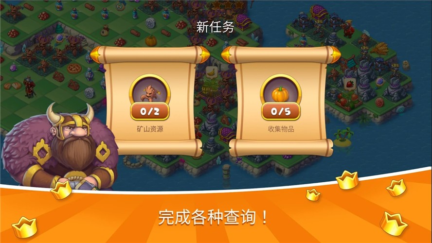 超级王国魔幻境界 截图2
