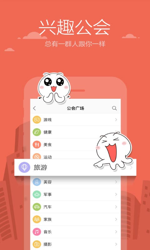 米聊官方版 截图2