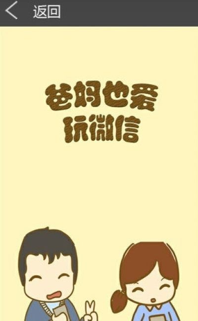 啾咪漫画app 截图3