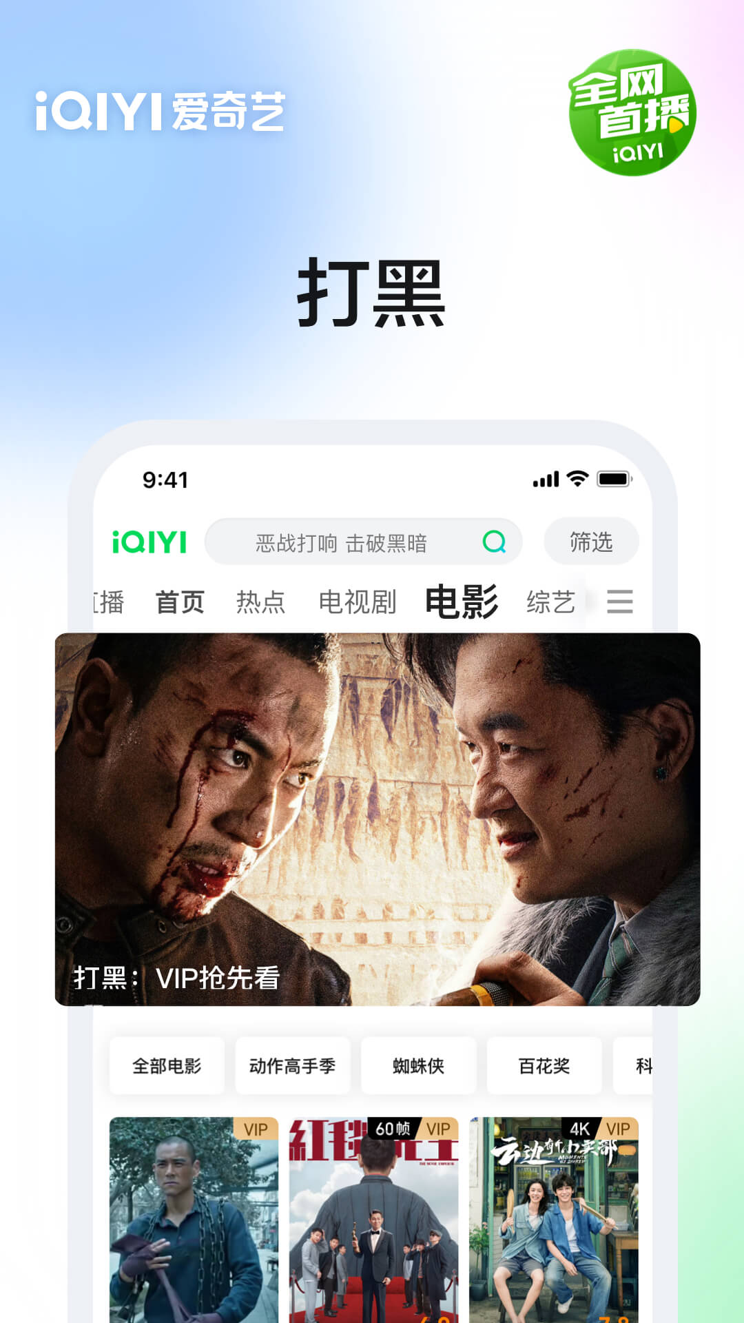 爱奇艺官方app正版 截图2