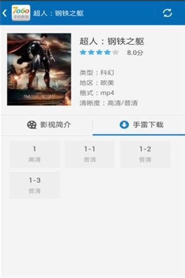 手机电影如何下载？ 4