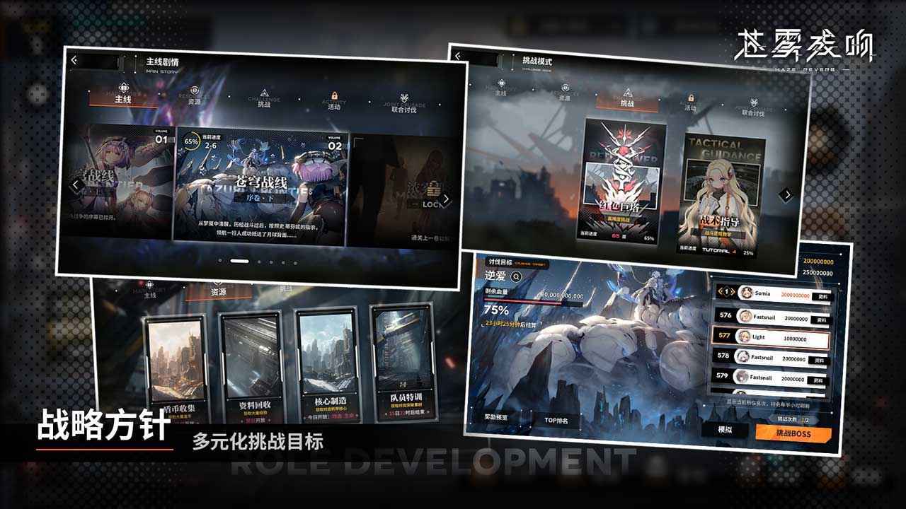 苍雾残响台服 截图3