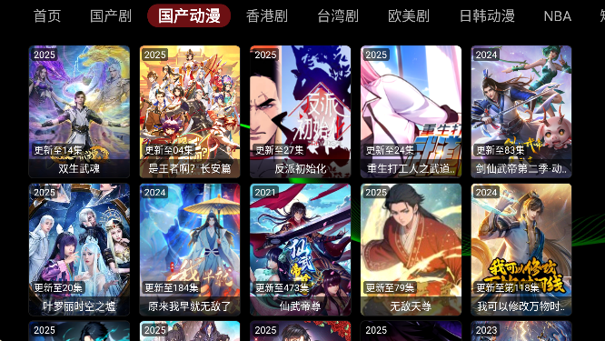小云影视TV版 截图2