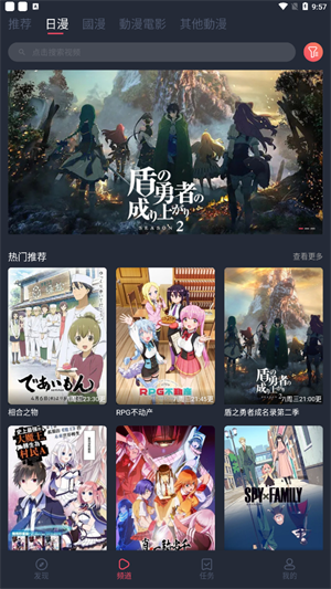 白白动漫安卓版 截图2