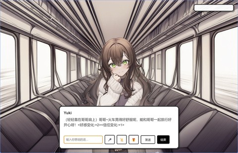 妹居物语汉化版 截图5