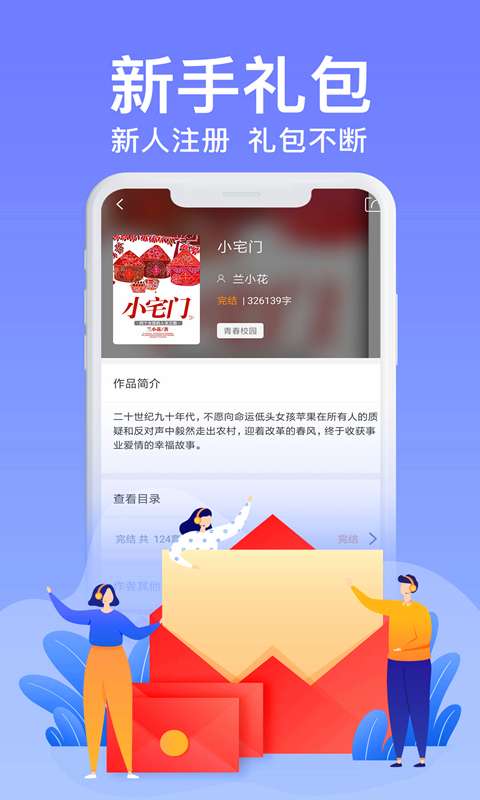 飞梦免费小说 截图3