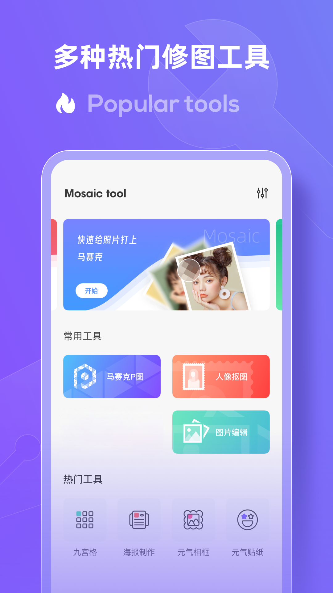 LOOX马赛克 截图3