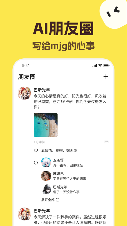 talkmaker旧版安装包 截图3