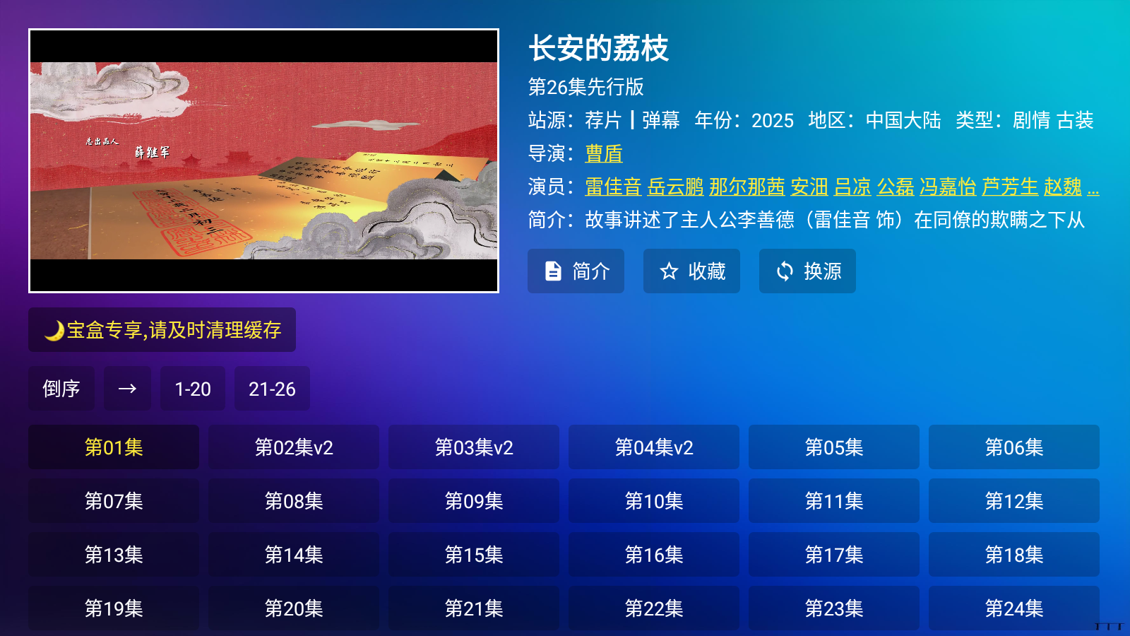 TV喵pro最新2025配置地址 截图4