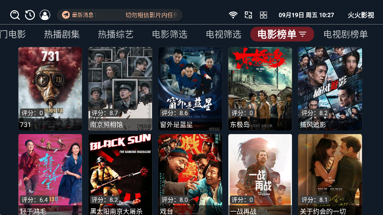 火火影视2025 截图2