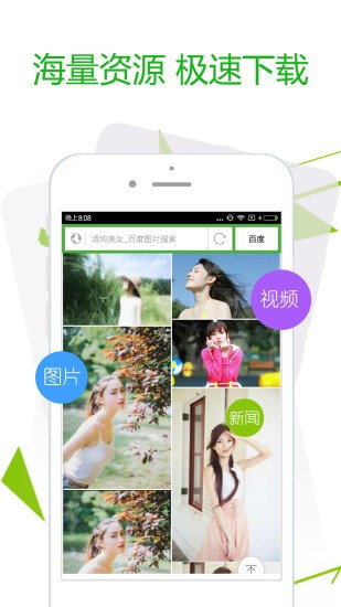秒转浏览器 截图2
