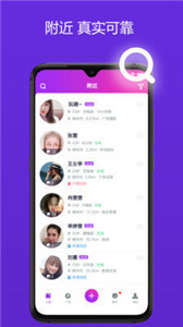 玫瑰夜交友 截图2