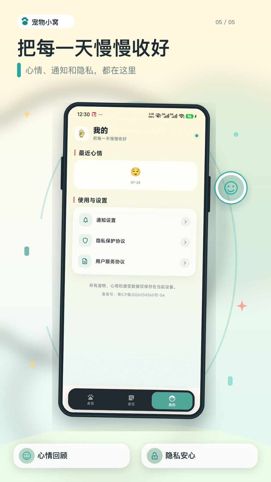 摸鱼角落 截图2