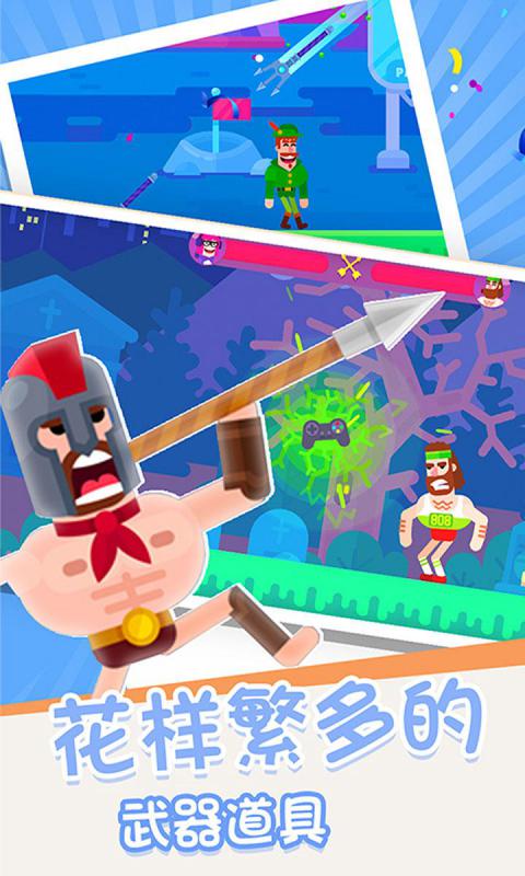 箭无虚发 截图3