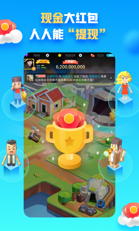 派派65009 截图2