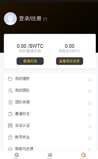 斯威特联盟app 1