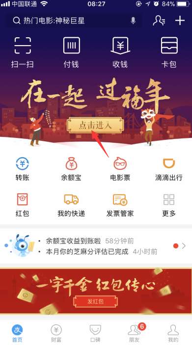 2023年支付宝福卡大揭秘：一键查询你的福卡全攻略 2
