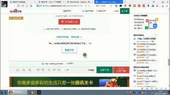 轻松解锁！无需VIP在线直接下载文章的方法 1