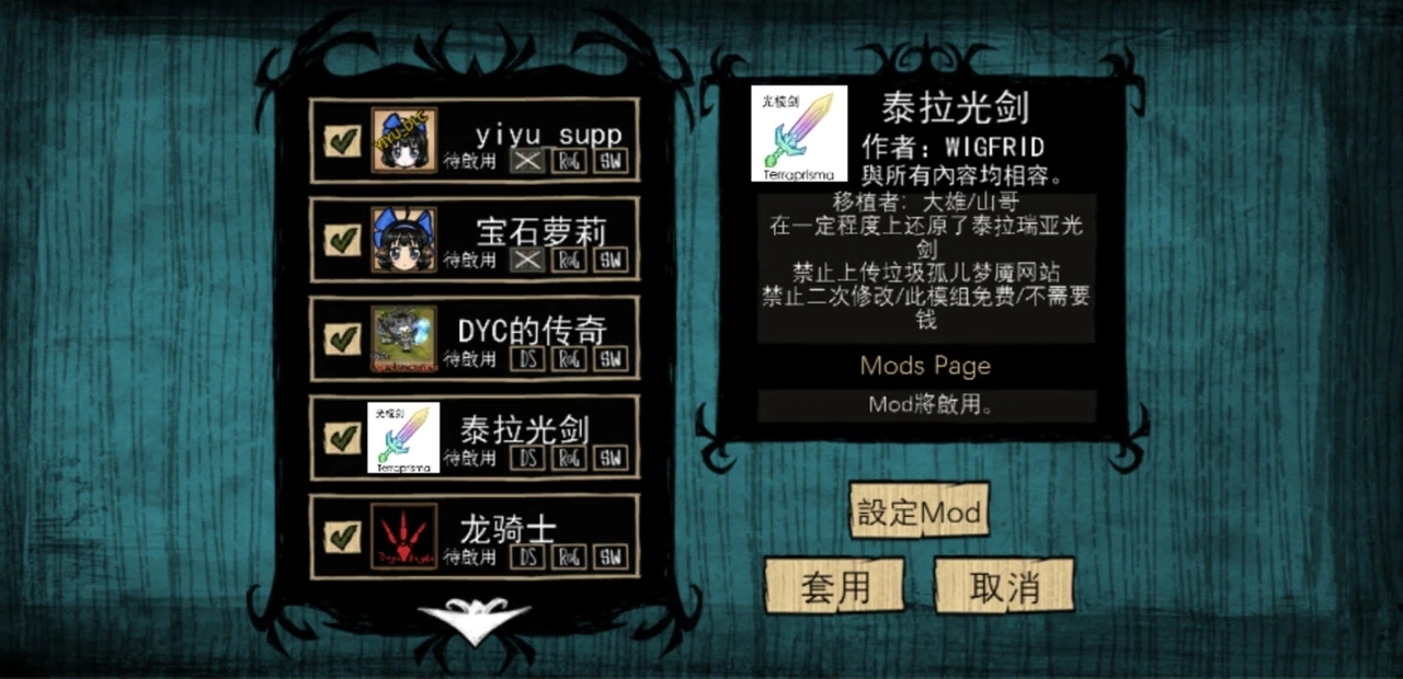 饥荒星云版 截图4