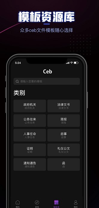 ceb阅读器免费版 截图1