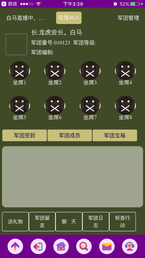 爱说笑社群盲人模式 截图4
