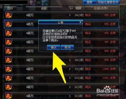 地下城与勇士金币变现攻略：轻松换成人民币 1