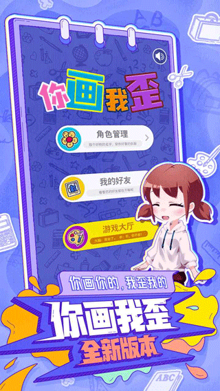 你画我歪联机版 截图4