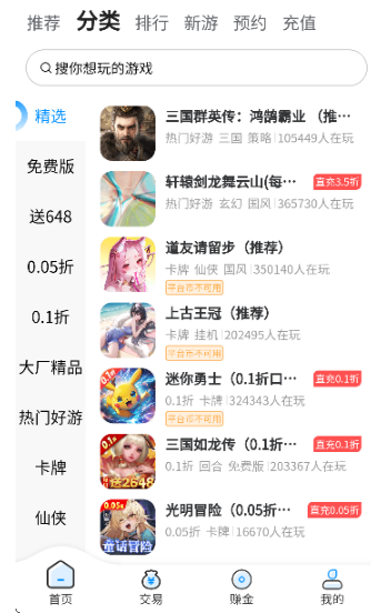 玉兔游app官方版 截图12